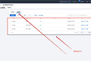 云服务器安全组开放方法