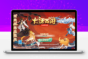 大话回合手游《精品西游之幽梦大话》最新整理Linux系服务端+安卓+详细搭建教程