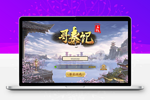 3D仙侠手游【寻秦记】Linux手工服务端+安卓苹果双端+运营后台+GM授权后台+详细搭建教程