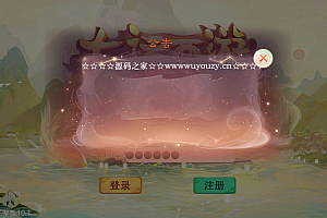 大话回合手游【精品西游】登录界面公告