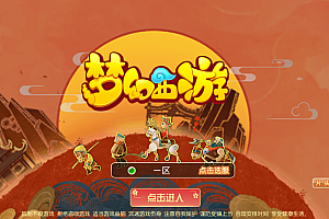 梦幻西游mt3换皮梦幻怎么删档。MT3换皮梦幻删档教程