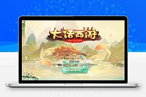 大话西游精品西游合区教程