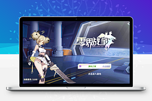 次元回合手游【零界战争】最新整理WIN系服务端+安卓+GM后台+详细搭建教程