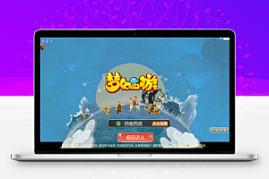 MT3梦幻西游合区教程