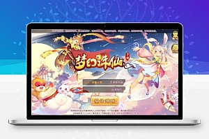 回合手游【梦幻诛仙14职业神木妖盟】Linux手工端+多功能GM后台+多功能后台+安卓苹果双端+详细搭建教程