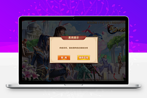 新斗罗大陆解决网络异常问题