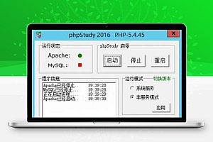 phpStudy程序无法启动Apache或MySQL解决方法/phpStudy亮红灯无法启动解决方法