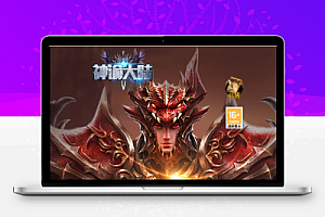 三网H5游戏【奇迹H5之神谕大陆内购版】最新整理Linux商业开服手工服务端+新版GM授权后台+详细搭建教程