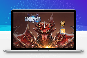 三网H5游戏【奇迹H5之神谕大陆】最新整理商业开服Linux手工服务端+GM后台+详细搭建教程