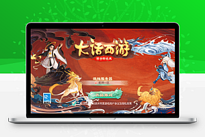 大话回合手游【精品西游之乾坤西游】最新整理WIN系特色服务端+安卓+GM后台+详细搭建教程