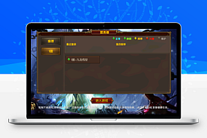 幽冥换皮传世手游【九龙传世元神修复版本】源码