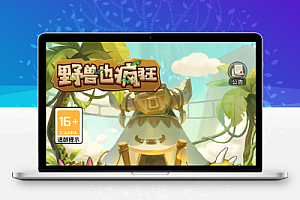 三网H5游戏【石器时代-恐龙宝贝H5】最新整理Linux商业手工服务端+CDK后台授权+详细搭建教程