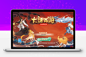 大话回合手游【精品西游之最新扶摇觉醒饰品打金完整版】最新整理Win一键商业开服服务端+总后台+安卓苹果双端+详细搭建教程