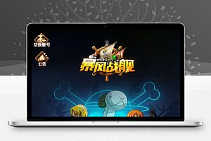 稀有放置卡牌手游【暴风战舰】最新整理Linux手工服务端+安卓苹果双端+GM后台+详细搭建教程