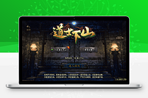 战神引擎传奇手游【道士下山免授权明文完整版】最新整理WIN系特色服务端+安卓苹果双端+GM后台+详细搭建教程