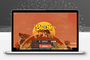 MT3换皮梦幻【迎春西游】全套源码