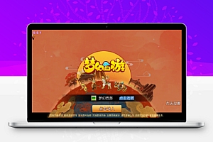 MT3换皮梦幻【诛仙西游第二季】最新整理Linux商业开服手工服务端+安卓苹果双端+GM后台+详细搭建教程+配套表