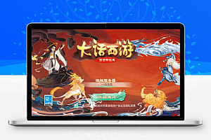 大话回合手游【精品西游之鸿鹄西游精修商业开服端】最新整理WIN系特色服务端+安卓苹果双端+GM后台+详细搭建教程