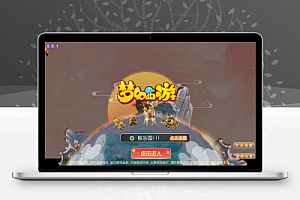 MT3换皮梦幻【熊熊西游Ⅲ微中变版】最新整理Linux商业开服手工服务端+安卓苹果双端+GM后台+详细搭建教程+攻略掉落赞助表