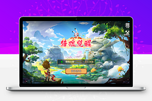 经典Q萌冒险手游【大唐阴阳师之猎魂觉醒】最新整理Linux手工服务端+安卓苹果双端GM授权后台+详细搭建教程