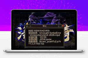 清渊冰雪H5修复进服会没反应或者提示JS错误