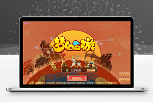 MT3换皮梦幻【云梦西游】源码+攻略