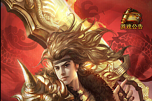 三网雷霆H5游戏【屠龙传世H5超变版】最新整理Win系服务端+GM后台+详细搭建教程