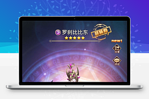 稀有二次元卡牌回合手游【宝石新暗罗刹比比东6.5万级内购版】最新整理Linux手工服务端+多区跨服+GM授权后台+安卓+详细搭建教程+视频教程