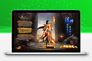 幽冥传奇手游【权倾幽冥三职业】最新整理Win一键服务端+管理后台+GM授权后台+安卓苹果双端+详细搭建教程