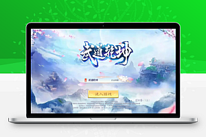 唯美3D仙侠手游【武道乾坤】最新整理Linux手工服务端+安卓苹果双端+本地验证+GM授权后台+详细搭建教程