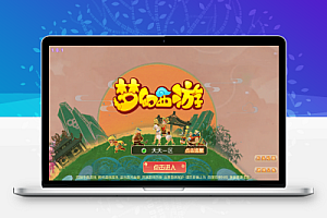 MT3换皮梦幻【天天西游】全套源码