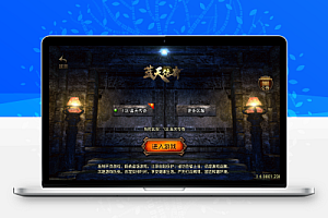 战神引擎传奇手游【蓝天合击】WIN服务端+GM工具+双端+架设教程