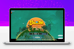 MT3换皮梦幻【霸道西游】最新整理Linux商业开服手工服务端+安卓苹果双端+GM后台+详细搭建教程+赞助攻略