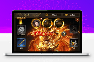 三网雷霆H5游戏【新UI雷霆霸主之齐天圣域H5内购版】最新整理Linux手工服务端+GM后台+详细搭建教程