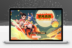 MT3换皮梦幻【楚风西游】全套源码