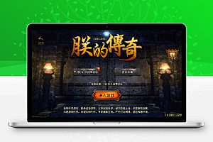 战神引擎传奇手游【幻灭战神】白猪3.1战神引擎传奇手游WIN服务端+GM工具+双端+架设教程