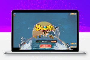 MT3换皮梦幻【雷霆西游】最新整理Linux手工服务端+安卓苹果双端+GM后台+详细搭建教程