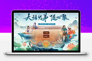 大话回合手游逍遥西游之【情缘西游超变精修端】最新整理LINUX手工服务端+安卓+GM后台+详细搭建教程