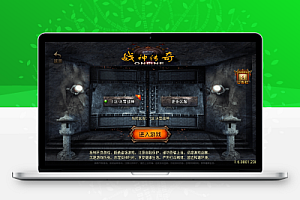 战神引擎传奇手游【冰雪战神2大陆至邪海神中变版】WIN服务端+GM工具+安卓+架设教程