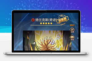 稀有放置卡牌手游【天域幻想】最新整理Linux手工服务端+安卓苹果双端+GM后台+详细搭建教程