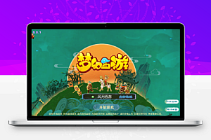 MT3换皮梦幻【风月西游】最新整理Linux商业开服手工服务端+安卓苹果双端+GM后台+详细搭建教程