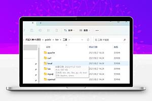 闲逛隋唐H5全套源码+客户端打包视频