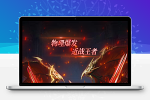 三网H5游戏【卓越传说之威剑苍穹H5内购版】最新整理Linux手工服务端+新版GM平台币授权后台+详细搭建教程