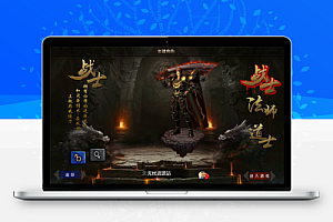 白日门传奇【决战皇城单职业】WIN服务端+GM后台+双端+架设教程