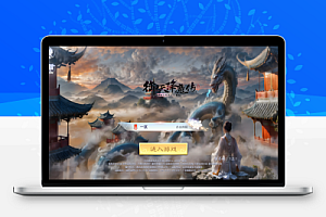 3D仙侠游戏【御天降魔传】Linux服务端+GM后台+双端+架设教程