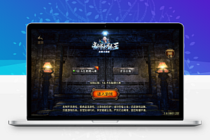 战神引擎传奇手游【1.78天虹骷髅王白猪3免授权版】整理特色服务端+骷髅元素+冰雪仙境+蚂蚁洞穴+蛇洞