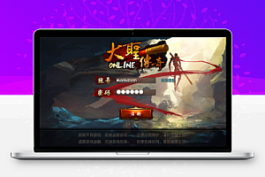 白日门传奇【热血神剑】WIN服务端+GM后台+清档+双端+架设教程