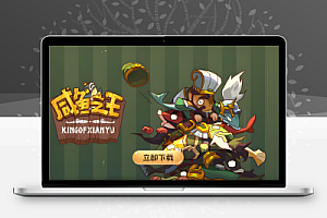 卡牌手游【咸鱼之王】全套源码+部署文档