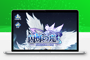 稀有二次元卡牌回合手游【宝石新光天使千仞雪6.5万级内购版】最新整理Linux手工服务端+多区跨服+自定义英雄+自定义符文+GM授权后台+安卓+详细搭建教程+视频教程