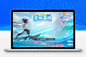 MT3换皮梦幻【玲珑西游冰雪版】最新整理Linux手工服务端+安卓苹果双端+GM后台+详细搭建教程